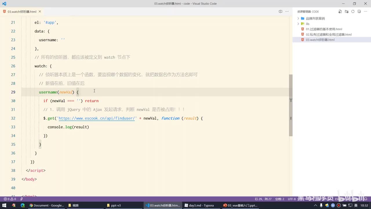 Vue2.0-07.侦听器 - immediate选项