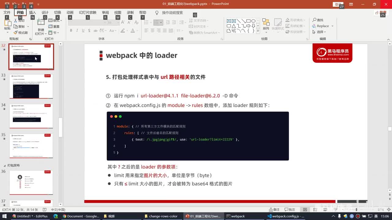 Vue2.0-16.loader - 回顾base64的图片优缺点
