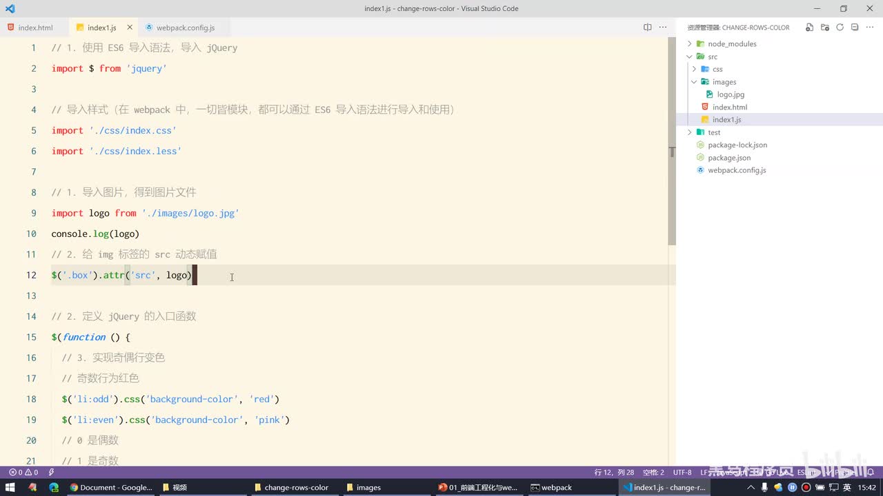 Vue2.0-19.loader - 介绍webpack处理样式的过程
