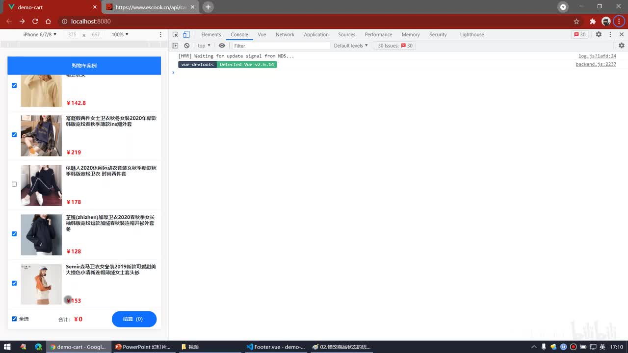 Vue2.0-23.购物车案例 - 实现全选功能