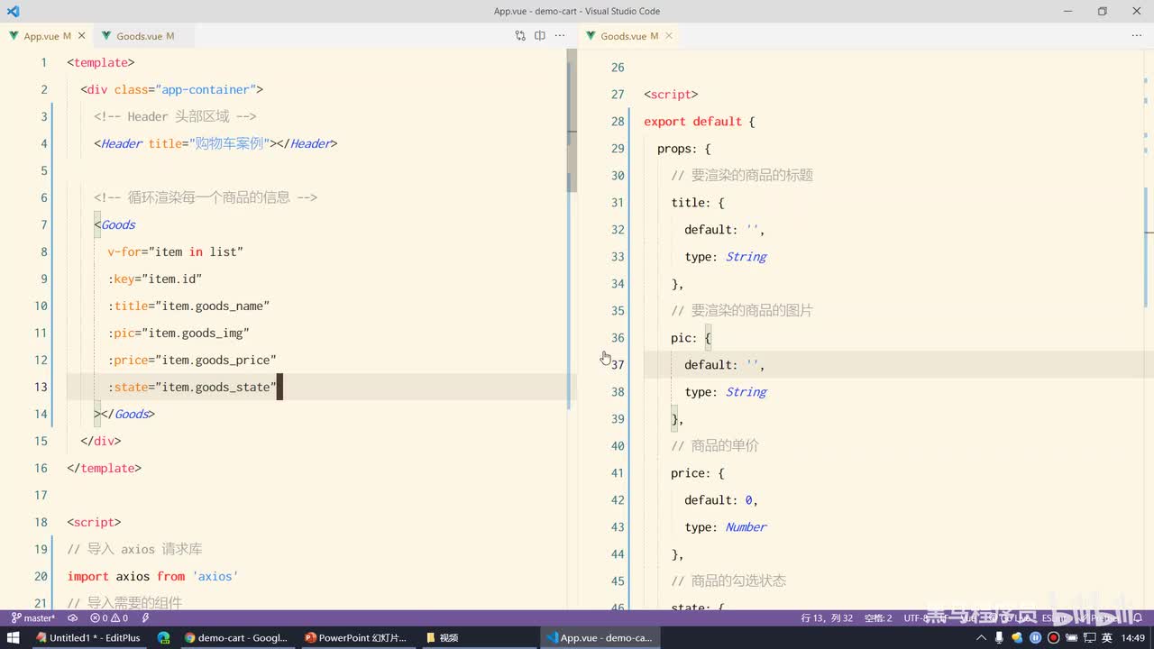 Vue2.0-17.购物车案例 - 分析封装props两种方案的优缺点对比