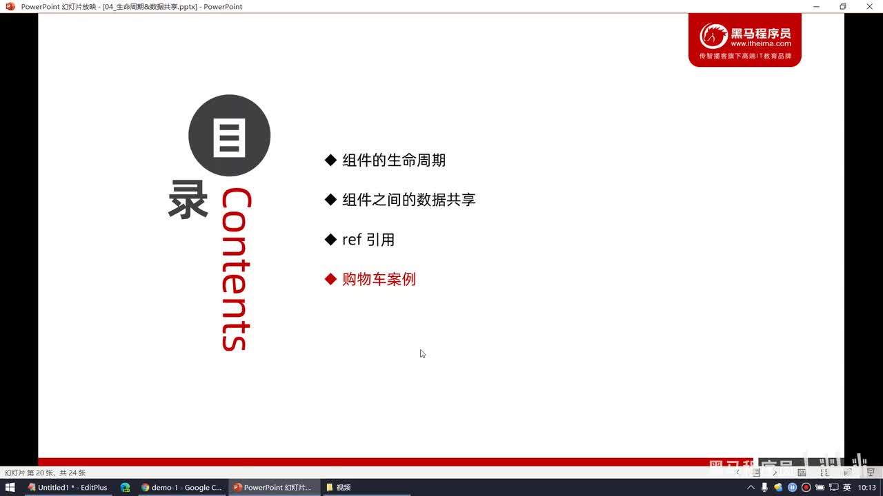 Vue2.0-07.数组中的方法 - some循环