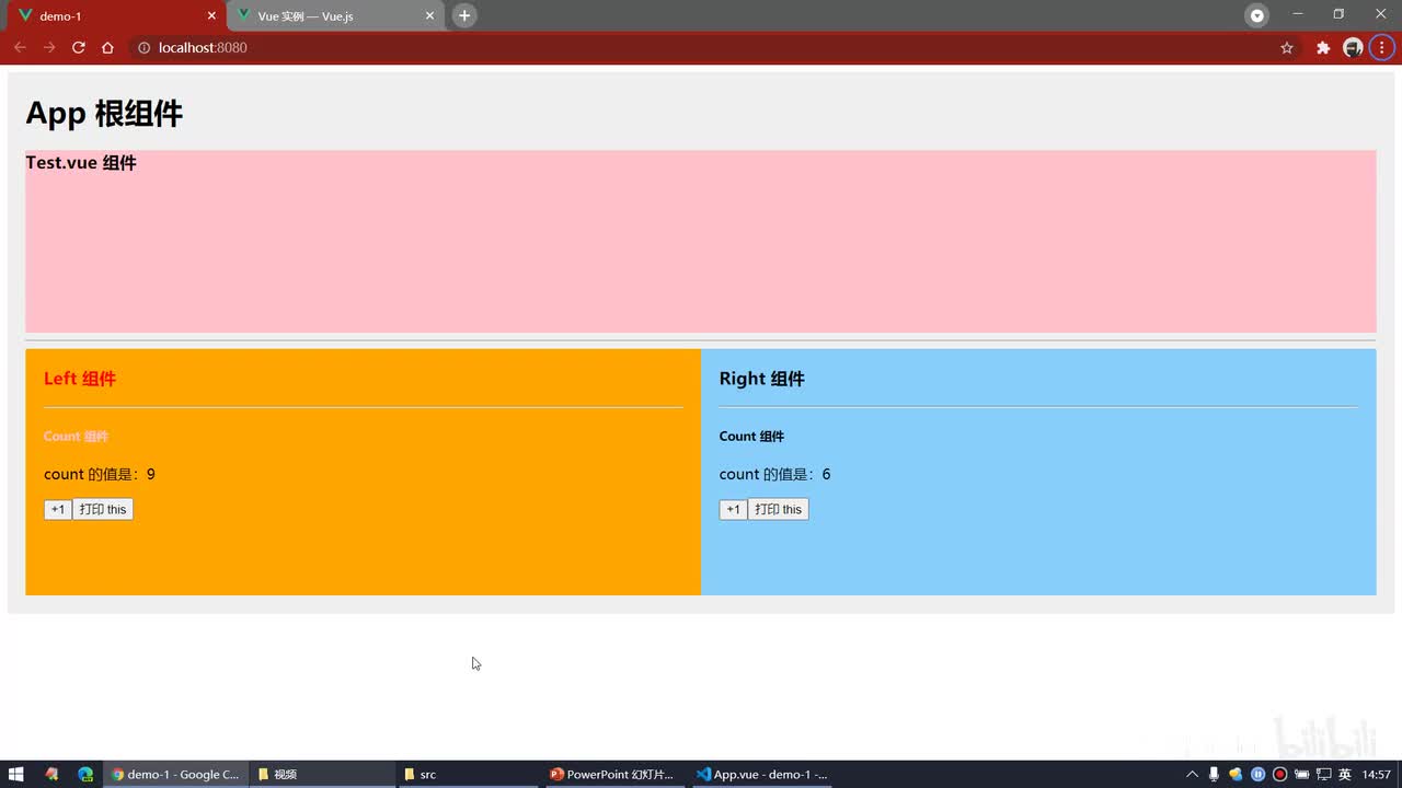 Vue2.0-18.生命周期 - 了解beforeCreate和created生命周期函数的特点
