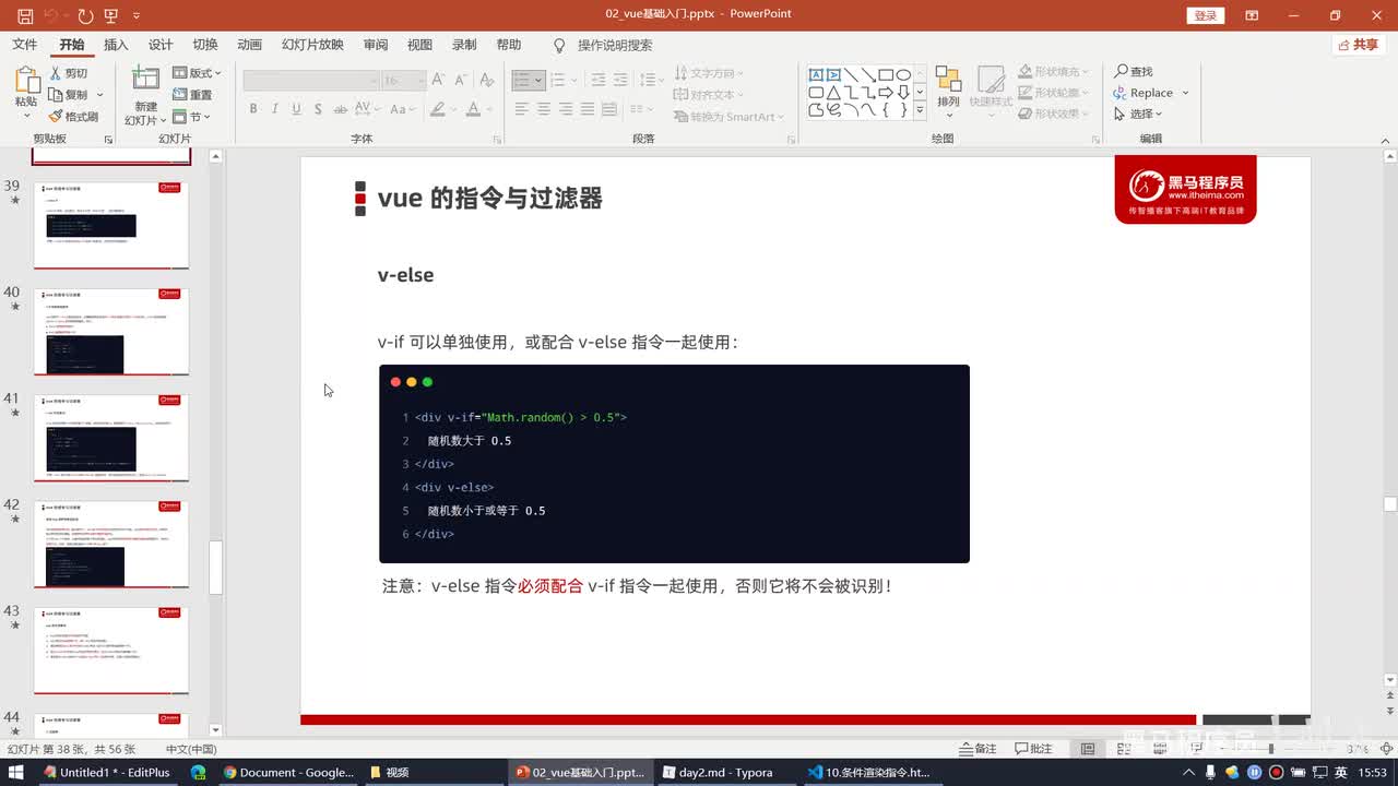 Vue2.0-22.条件渲染 - v-if配套的指令