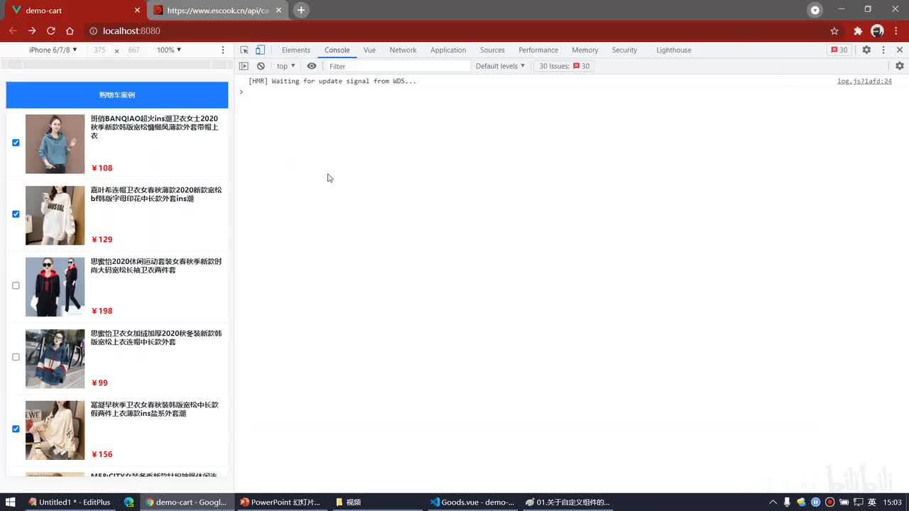 Vue2.0-18.购物车案例 - 分析如何修改商品的勾选状态