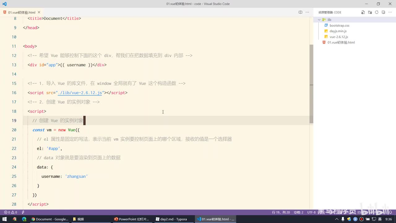 Vue2.0-05.vue基础用法 - 体验vue调试工具和数据驱动视图