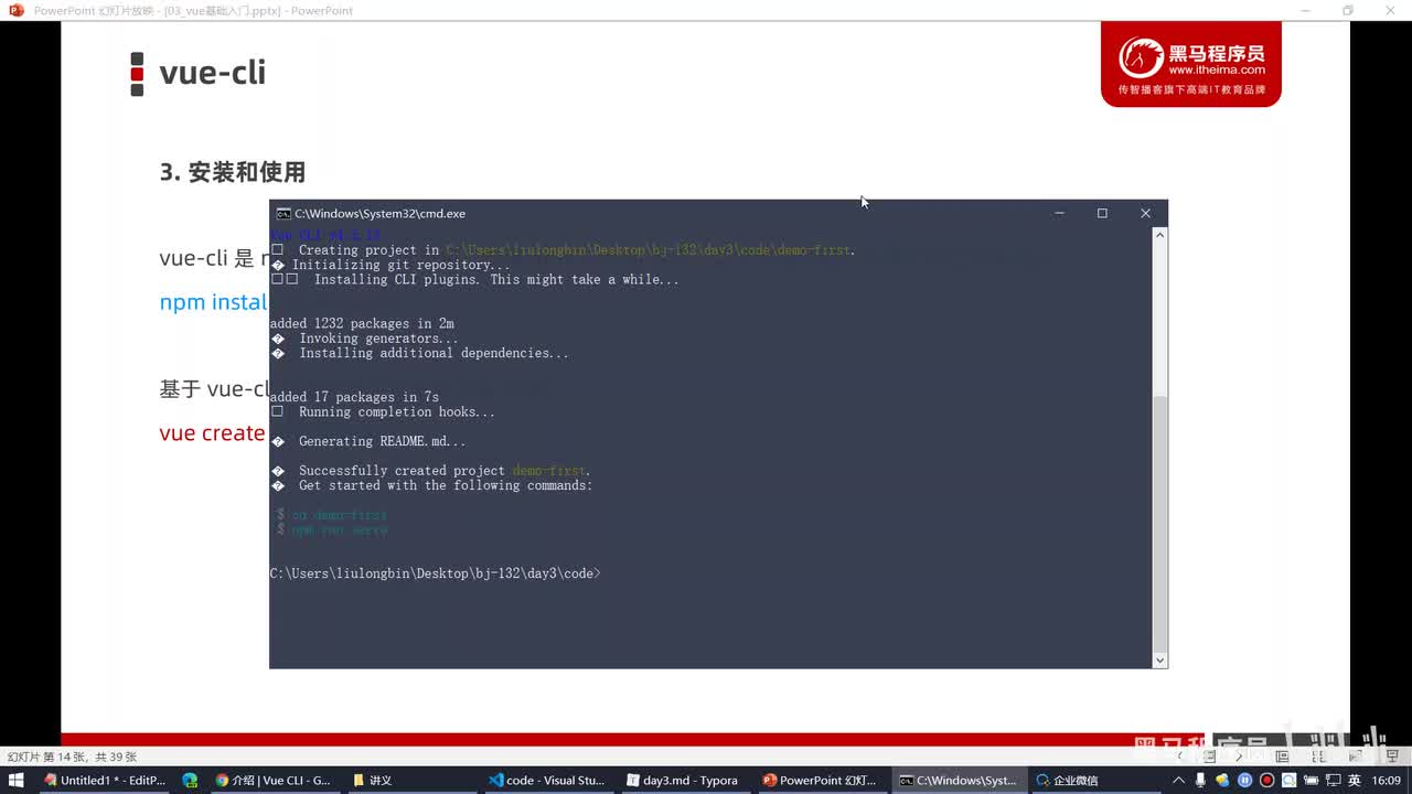 Vue2.0-18.vue-cli - 把项目跑起来看效果