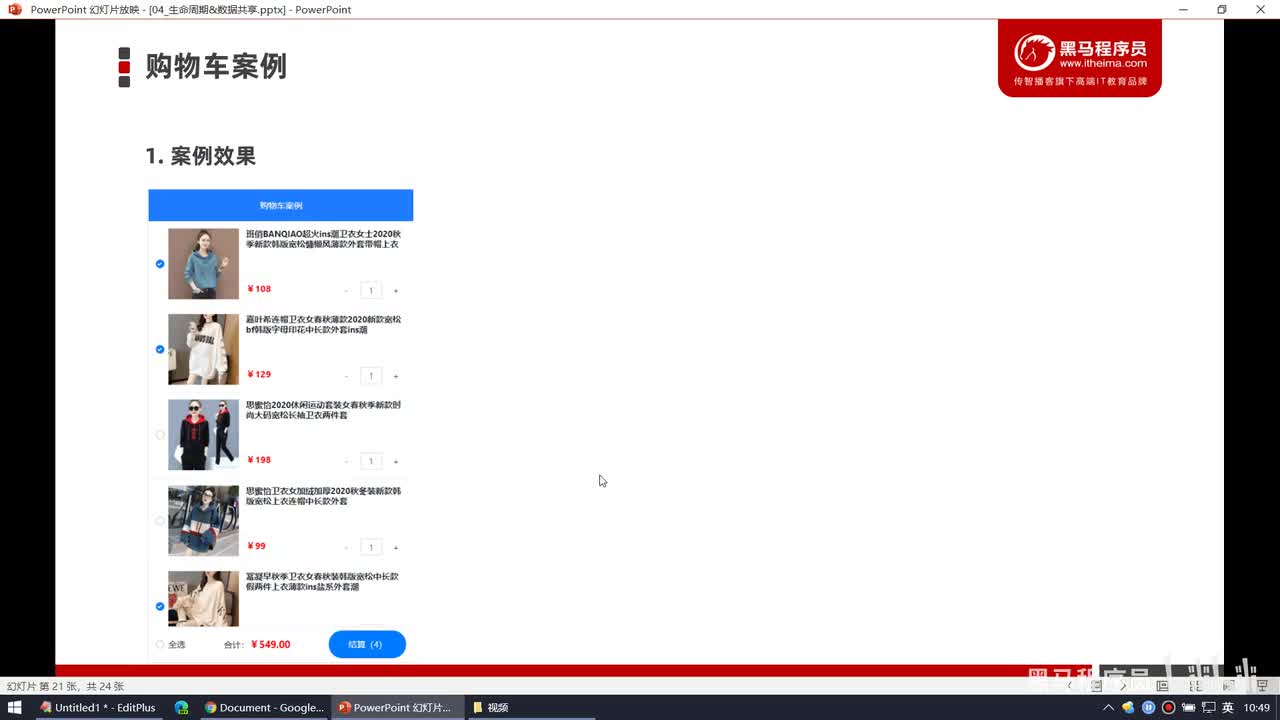 Vue2.0-11.购物车案例 - 导入、注册、使用Header组件
