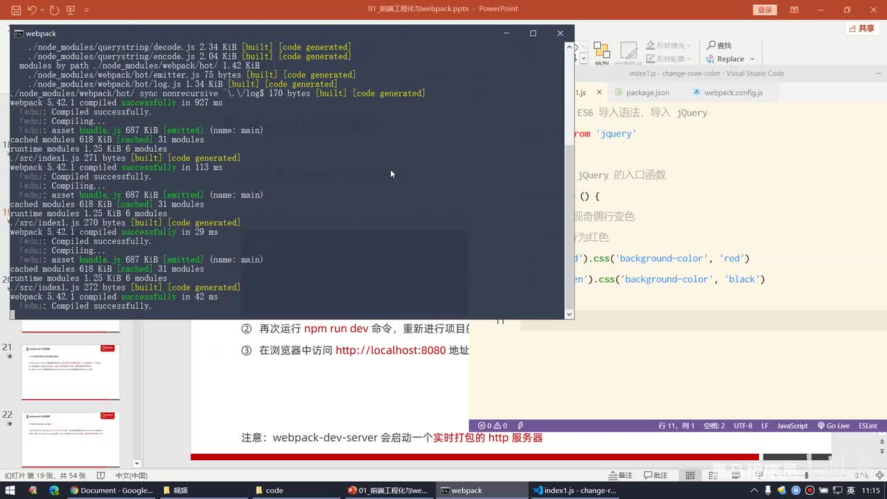 Vue2.0-09.插件 - 介绍webpack-dev-server的工作原理