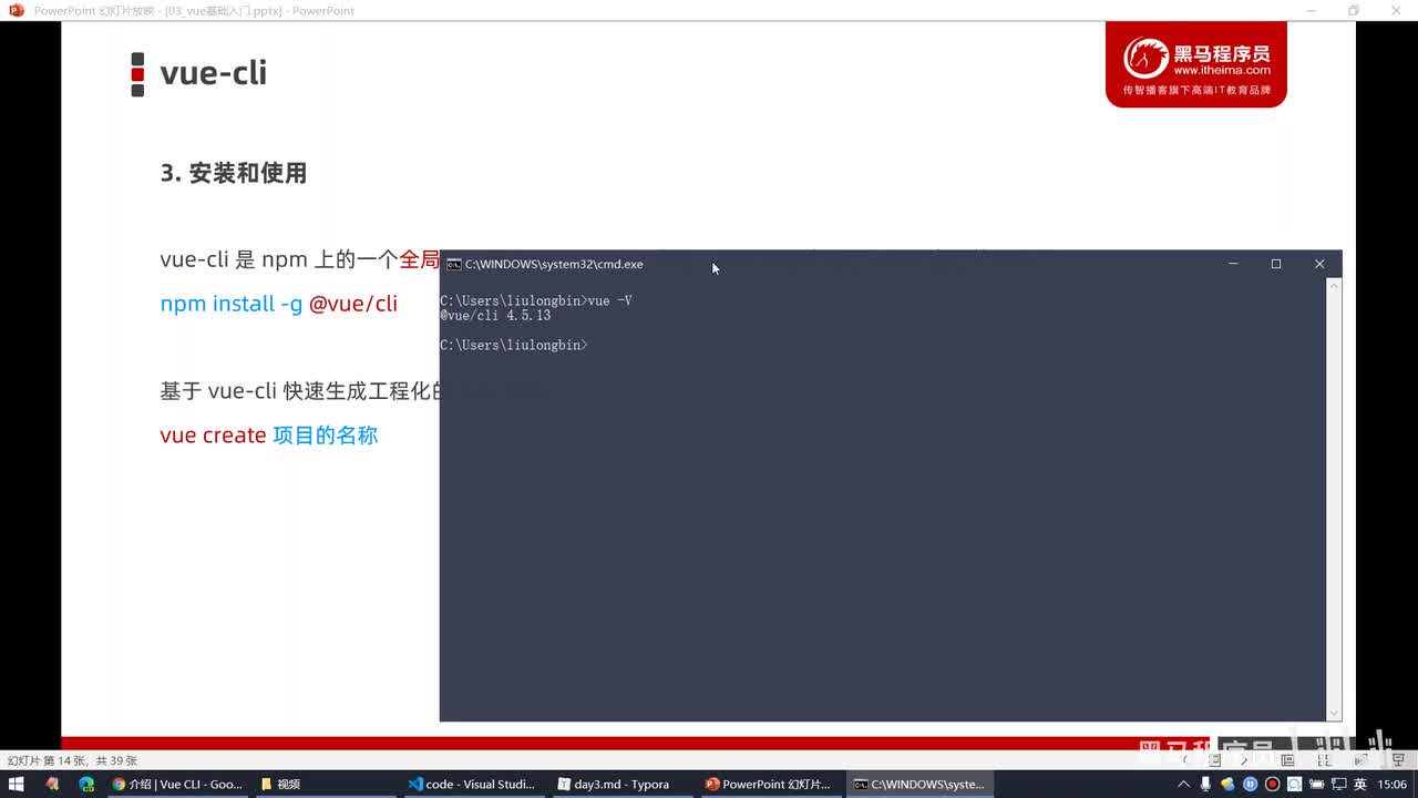 Vue2.0-17.vue-cli - 演示如何基于vue-cli创建vue项目