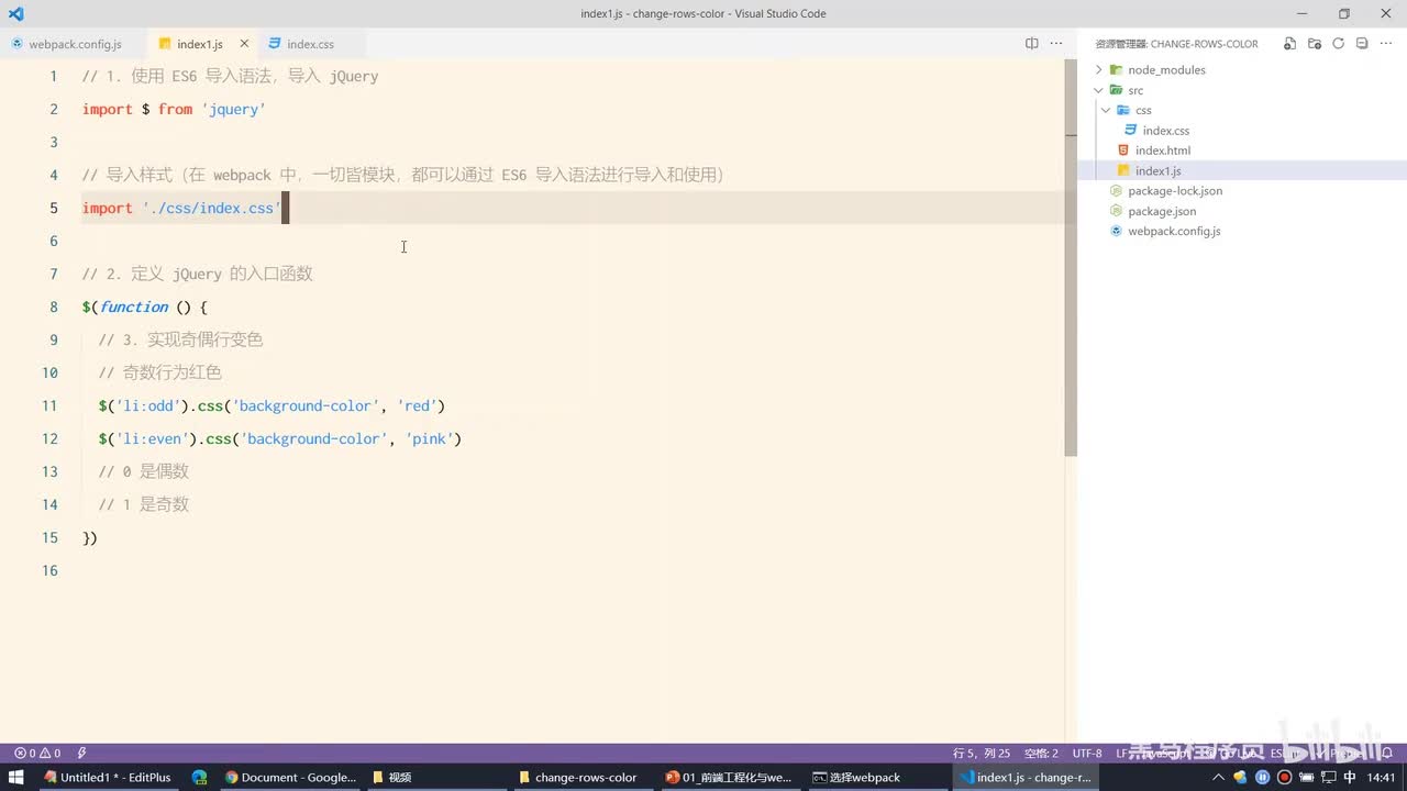 Vue2.0-14.loader - 了解loader调用的过程