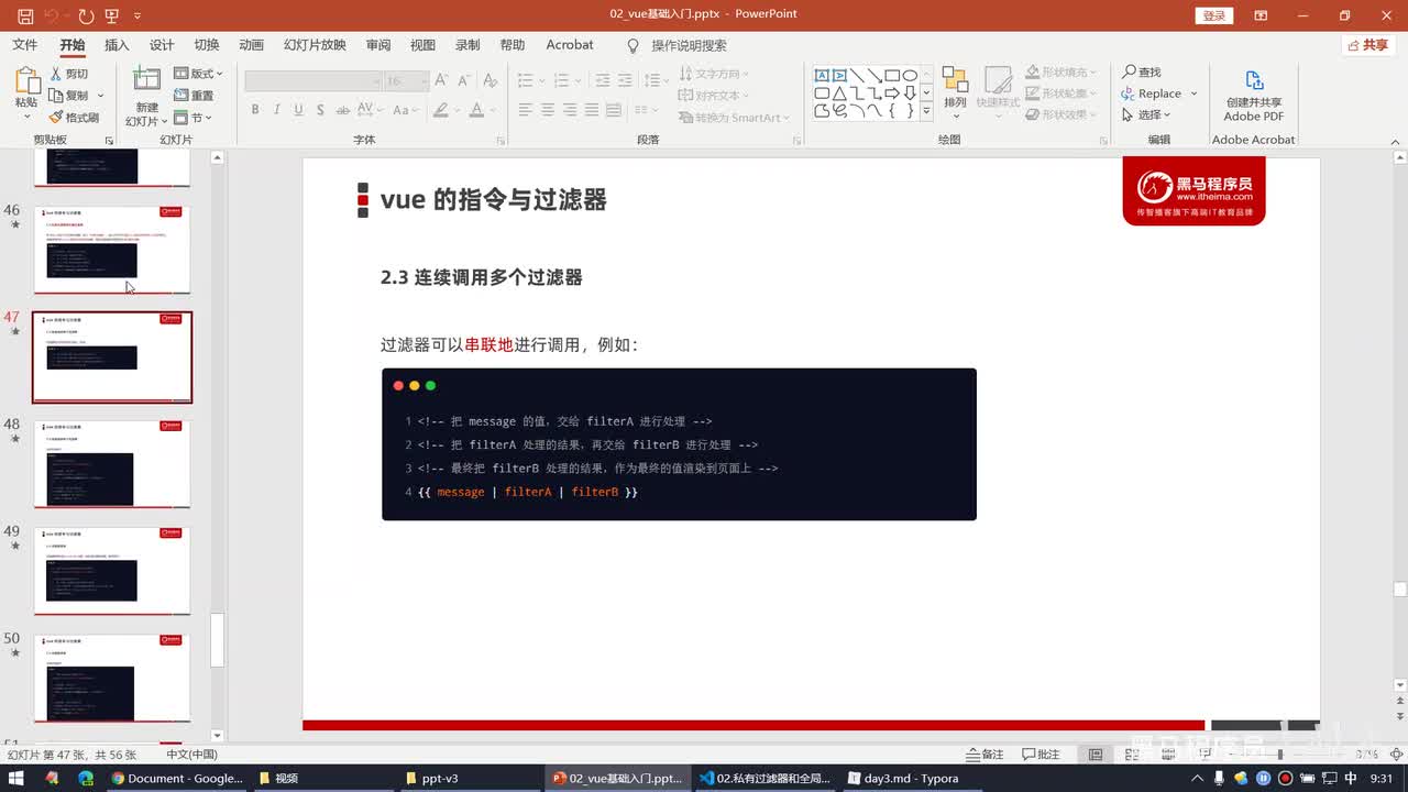Vue2.0-03.过滤器 - 使用全局过滤器格式化时间