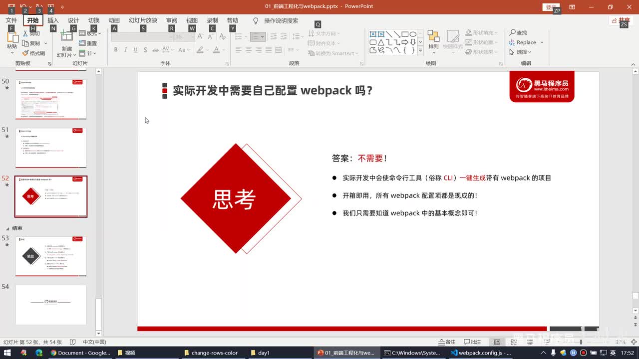 Vue2.0-29.拓展 - 讲解webpack中@的原理和好处