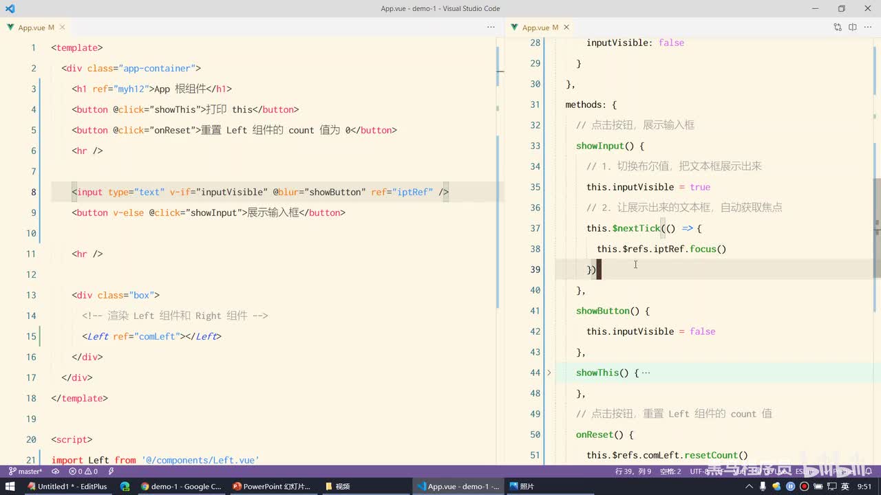 Vue2.0-06.ref - 演示updated为啥不行