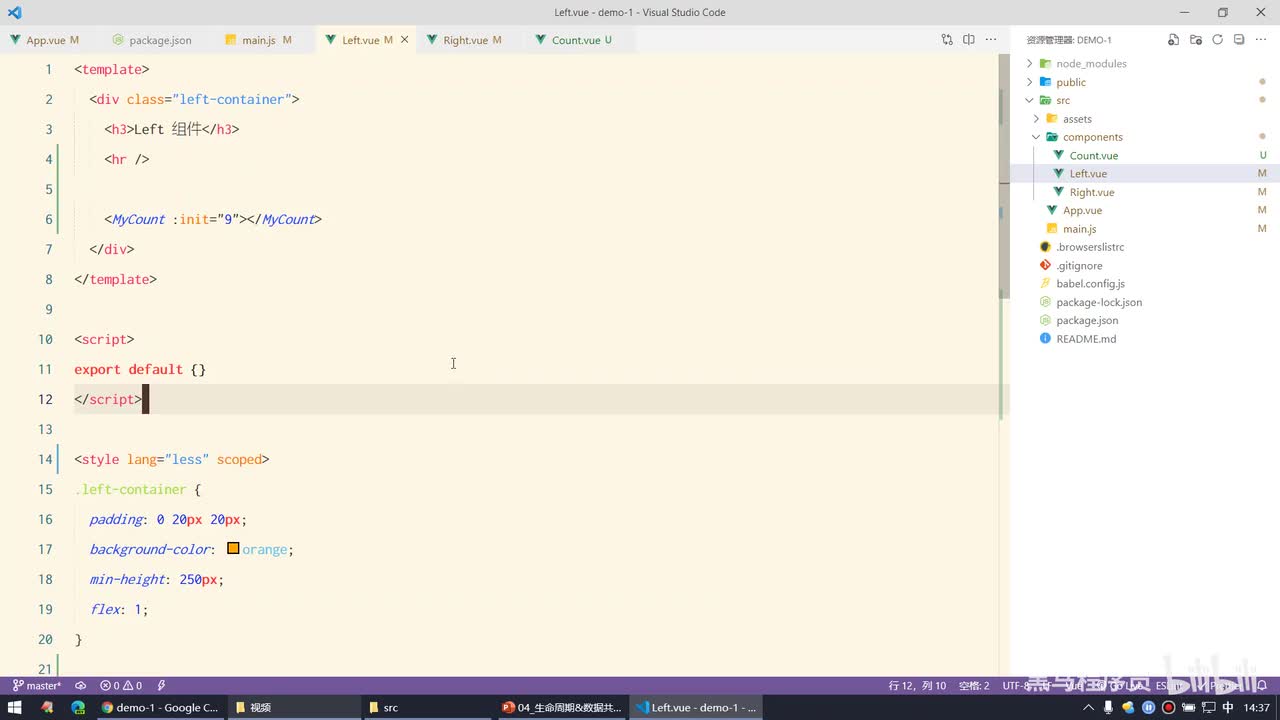 Vue2.0-16.生命周期 - 了解生命周期和生命周期函数的概念