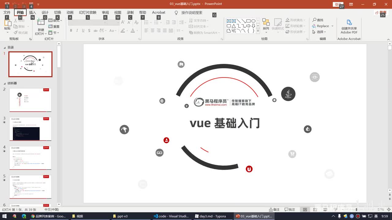 Vue2.0-05.侦听器 - 了解侦听器基本的语法格式