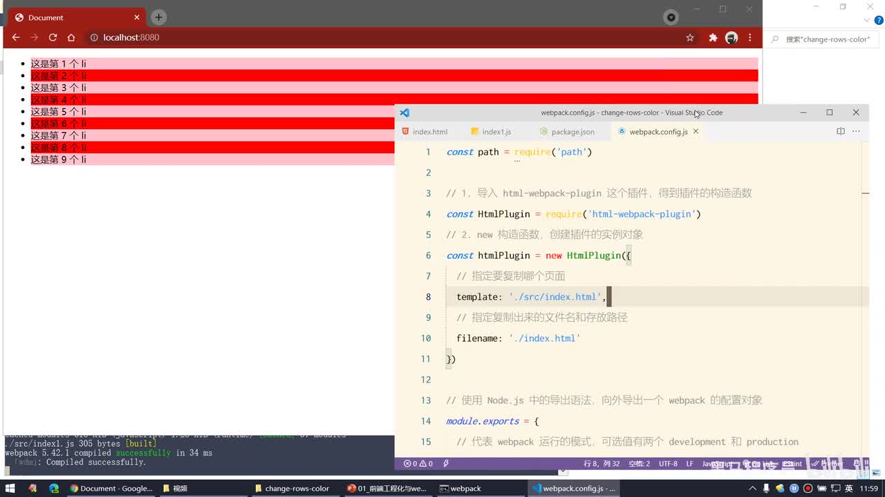 Vue2.0-11.插件 - 了解html-webpack-plugin插件的特性