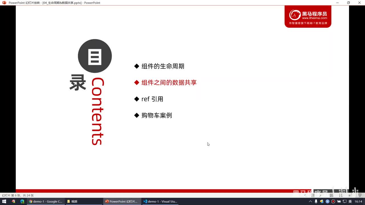 Vue2.0-22.父向子传值 - 使用自定义属性