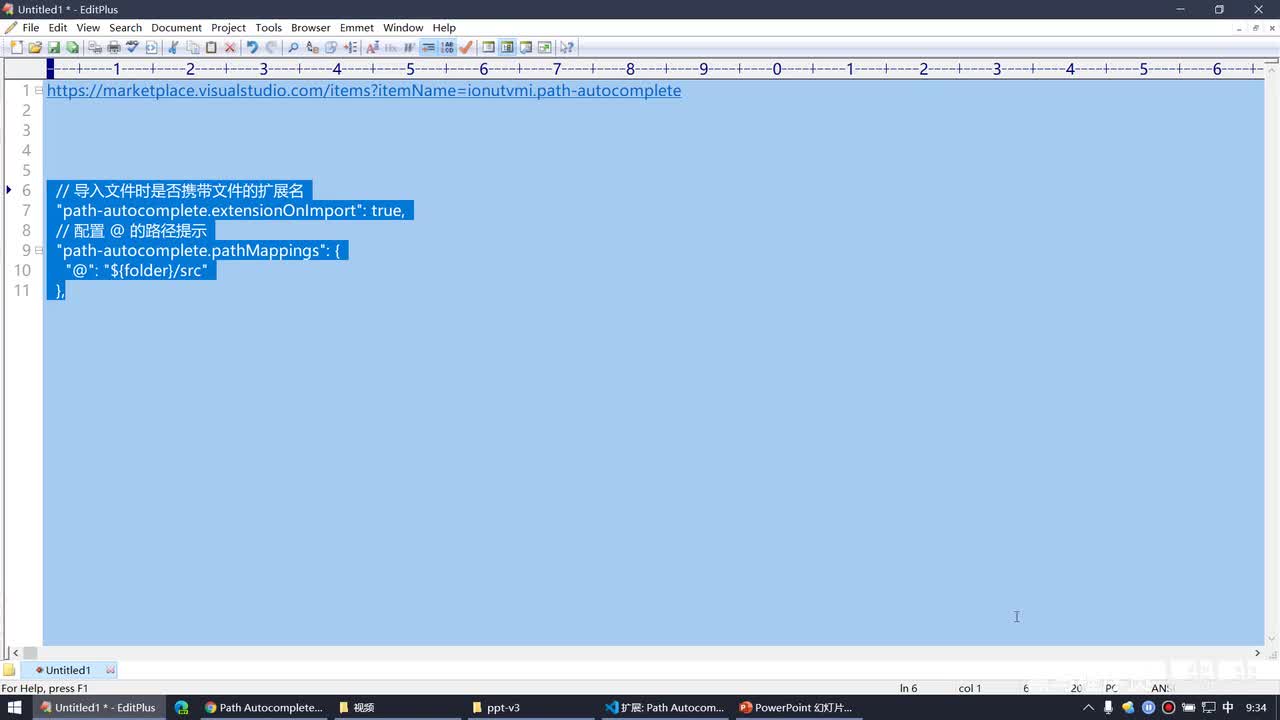 Vue2.0-04.组件 - 在VScode中配置@路径提示的插件