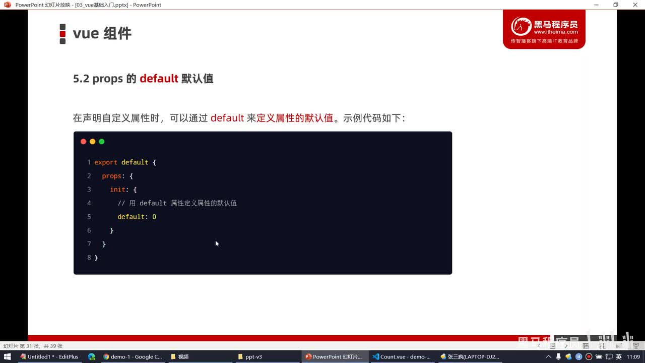 Vue2.0-11.props - type值类型
