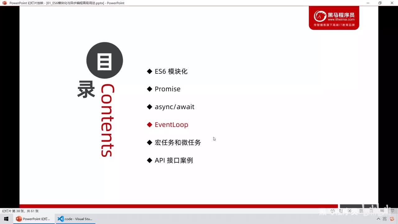 铺垫知识-18.EventLoop - 同步任务和异步任务