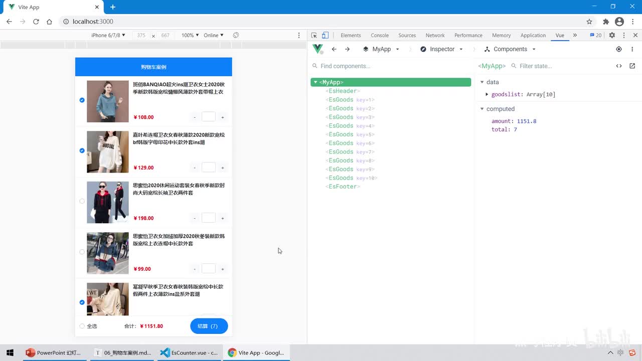 Vue3.0-41.购物车案例 - 实现数值的渲染及加减的操作