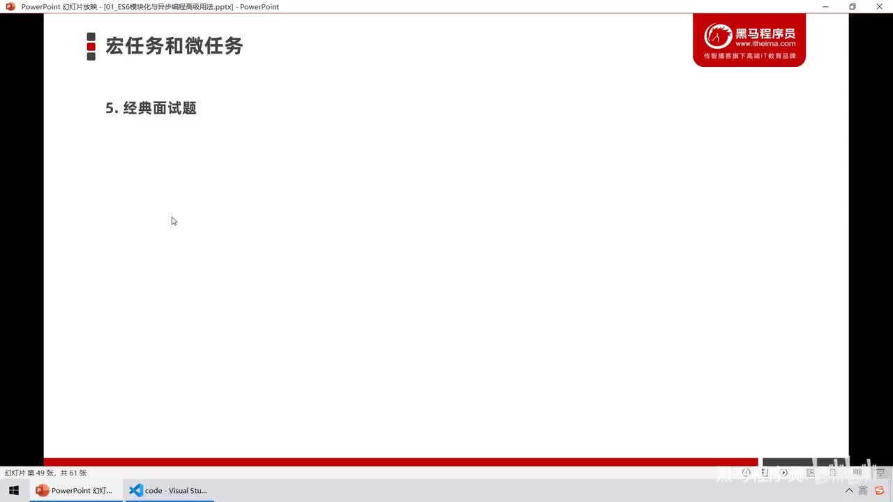 铺垫知识-24.宏任务和微任务 - 经典面试题 - 2