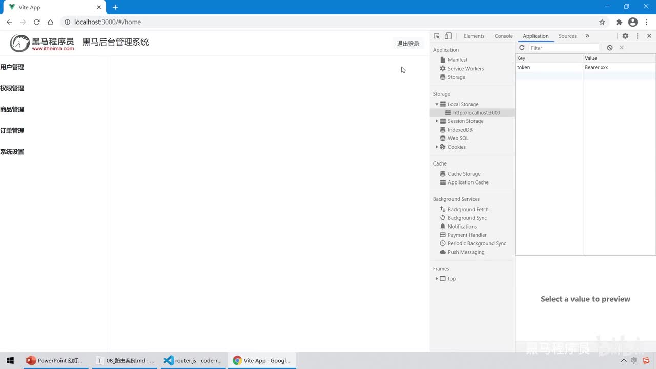 Vue3.0-26.案例 - 实现退出登录的功能
