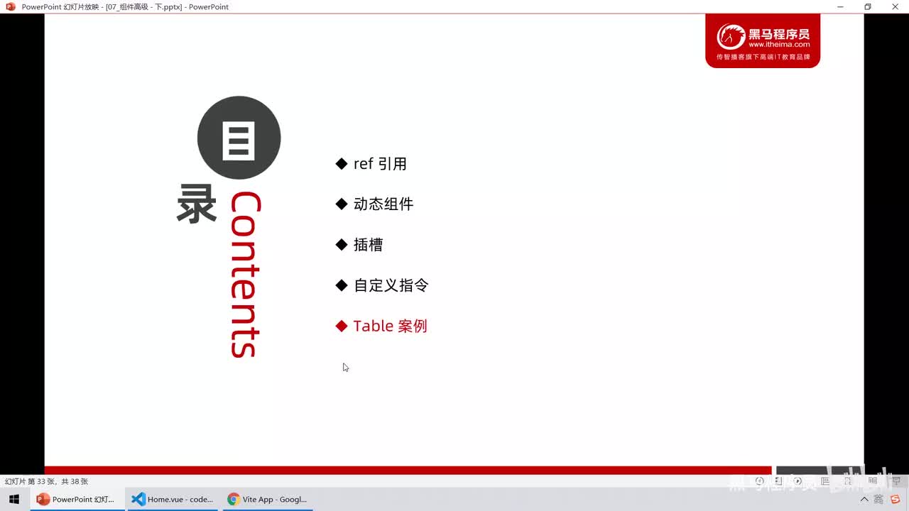 Vue3.0-23.Table案例 - 介绍案例的效果以及主要的实现步骤