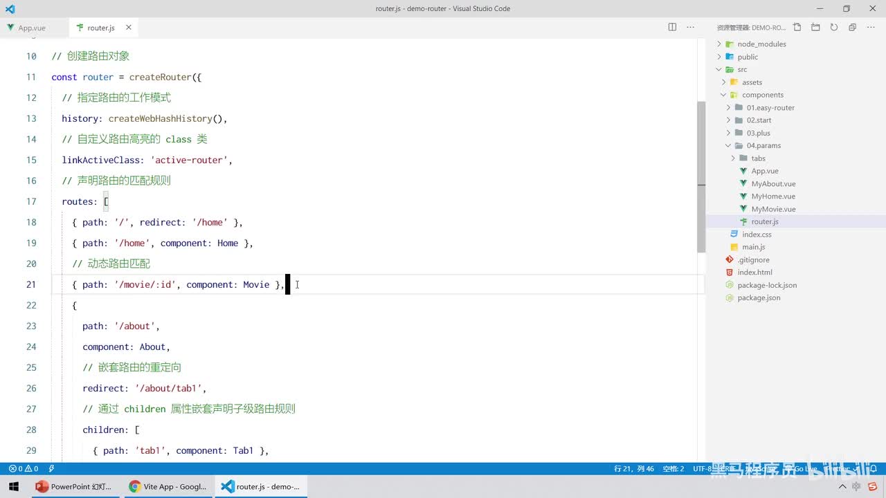 Vue3.0-13.路由高级 - 获取动态路由参数值的两种方案
