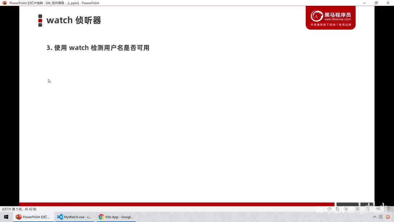 Vue3.0-02.watch - 检测用户名是否可用