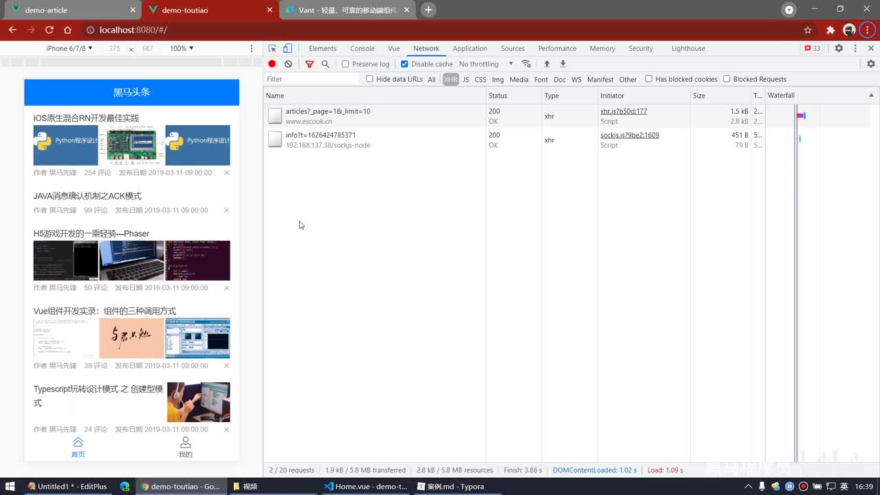 Vue2.0-17.下拉刷新 - 实现下拉刷新的功能