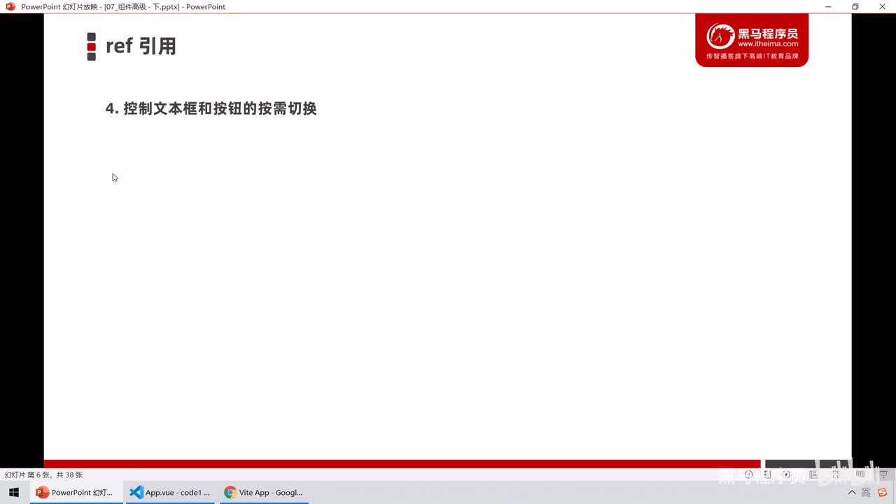 Vue3.0-03.ref - 组件是异步执行DOM更新的