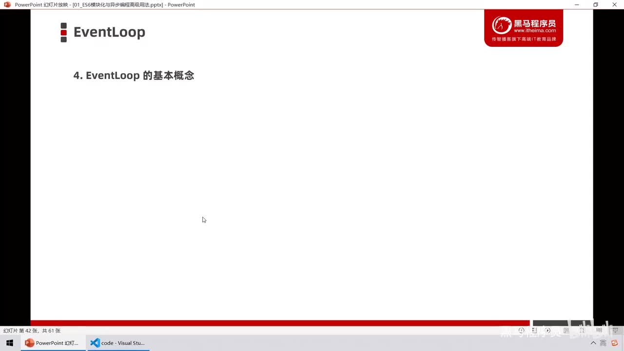 铺垫知识-20.EventLoop - EventLoop的概念及经典面试题