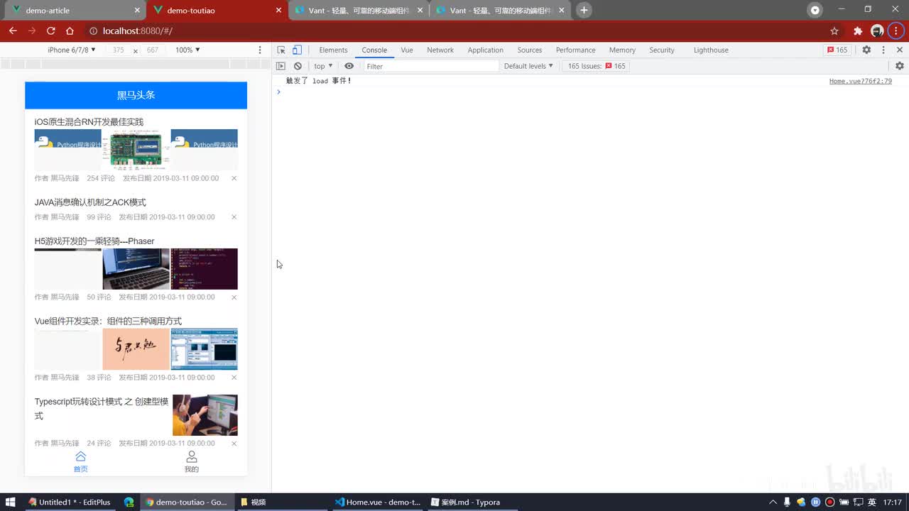 Vue2.0-18.定制主题 - 说明Vant定制主题的核心原理