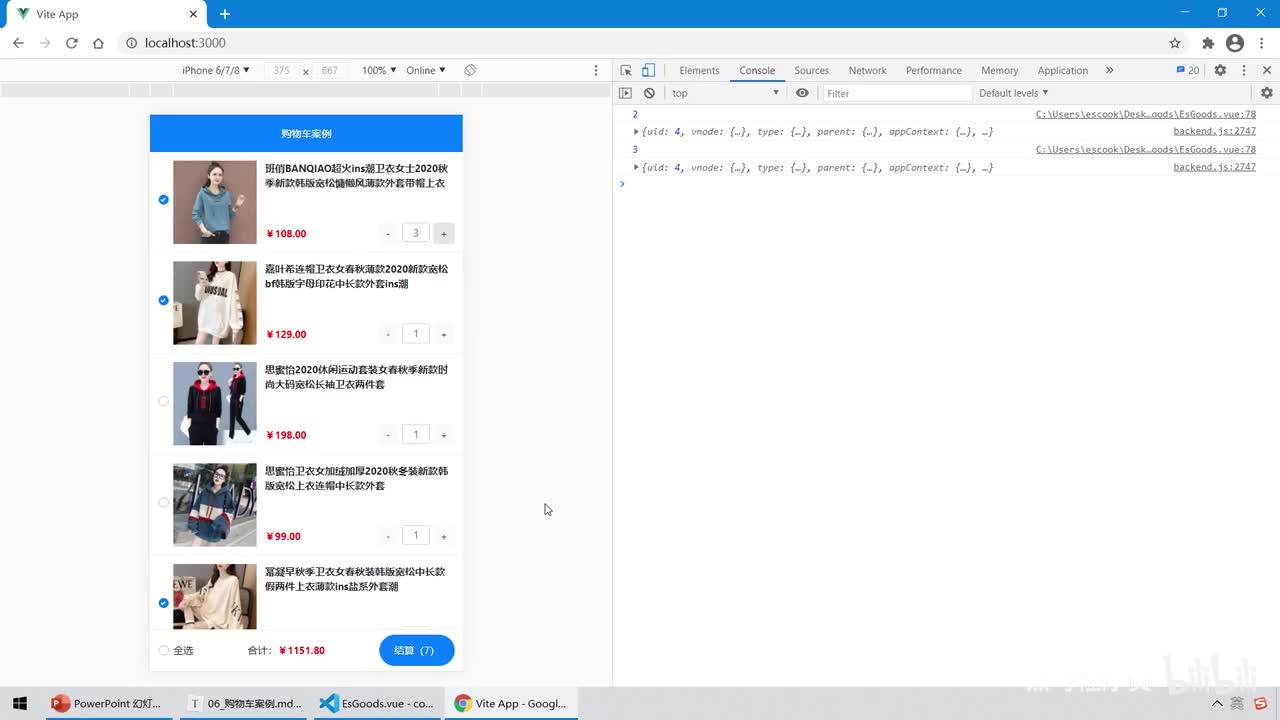 Vue3.0-45.购物车案例 - 更新购物车中商品的数量