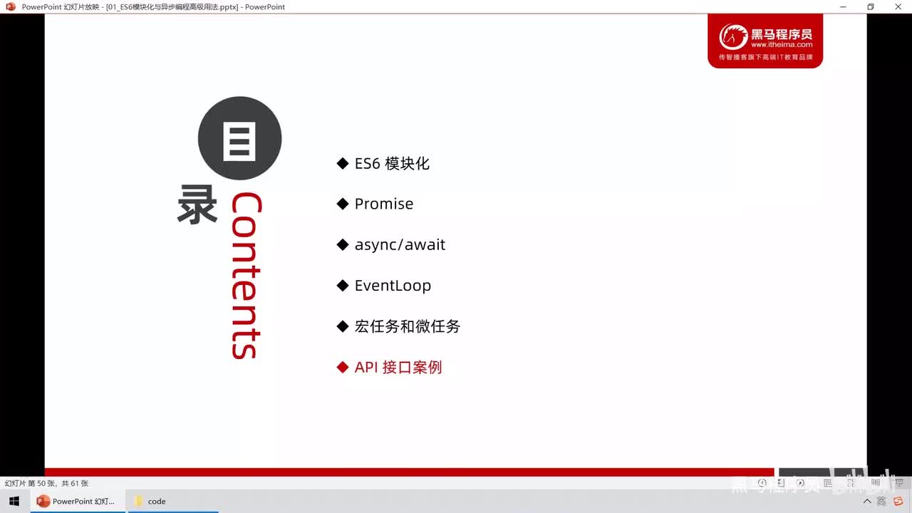 铺垫知识-25.API接口案例 - 初始化项目