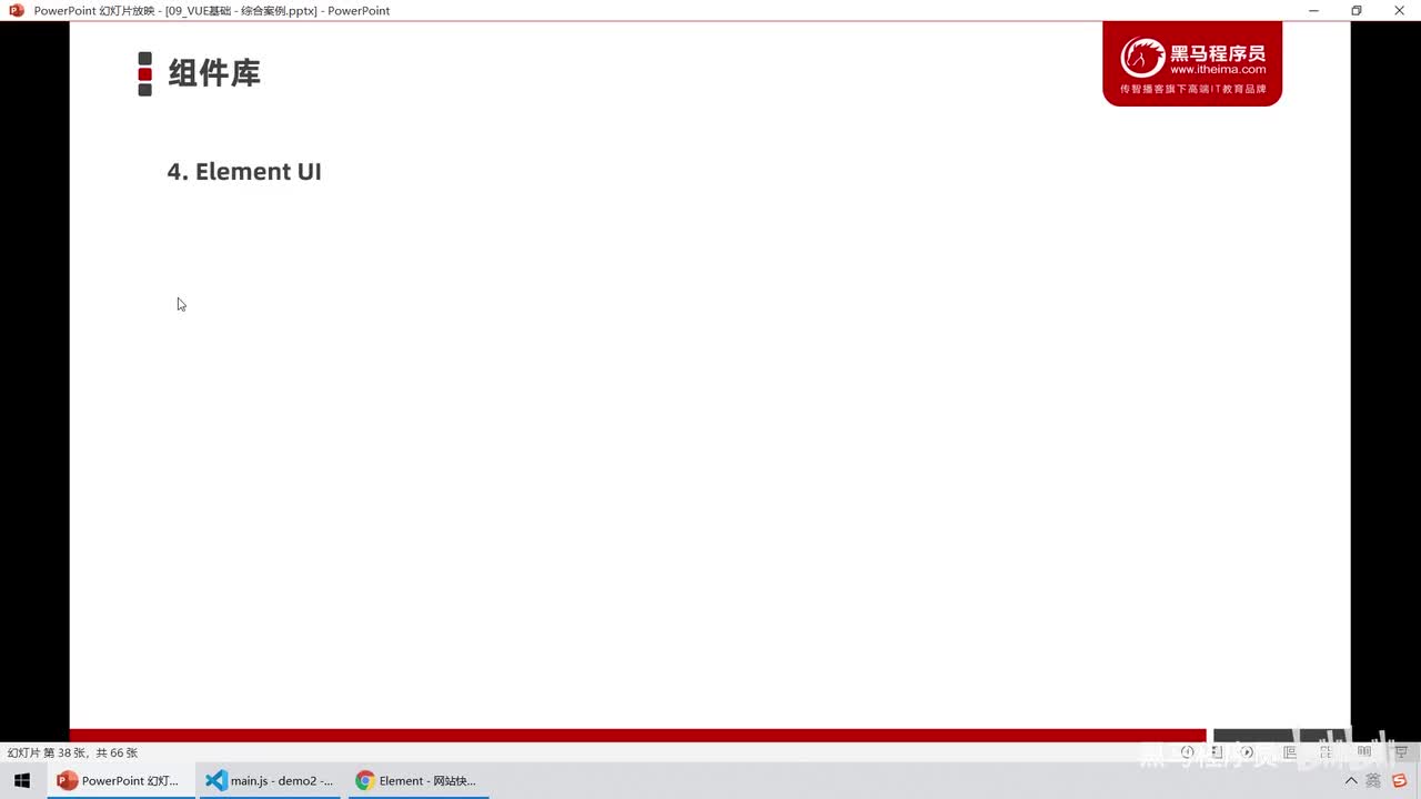 Vue3.0-09.组件库 - 完整引入element-ui
