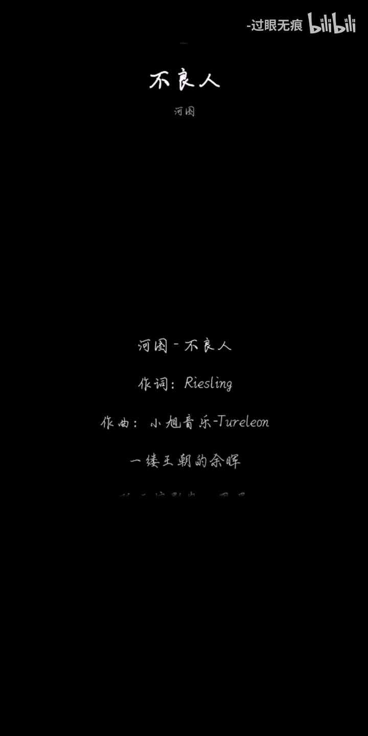 136.不良人-河图