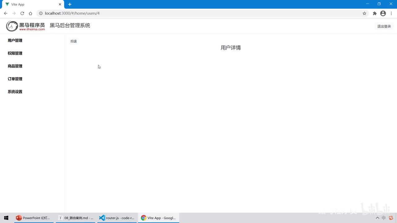 Vue3.0-30.案例 - 为用户详情页的路由规则开启props传参