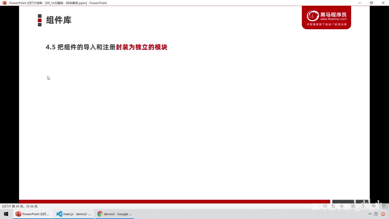 Vue3.0-11.组件库 - 把element-ui组件的导入和注册封装为独立的模块