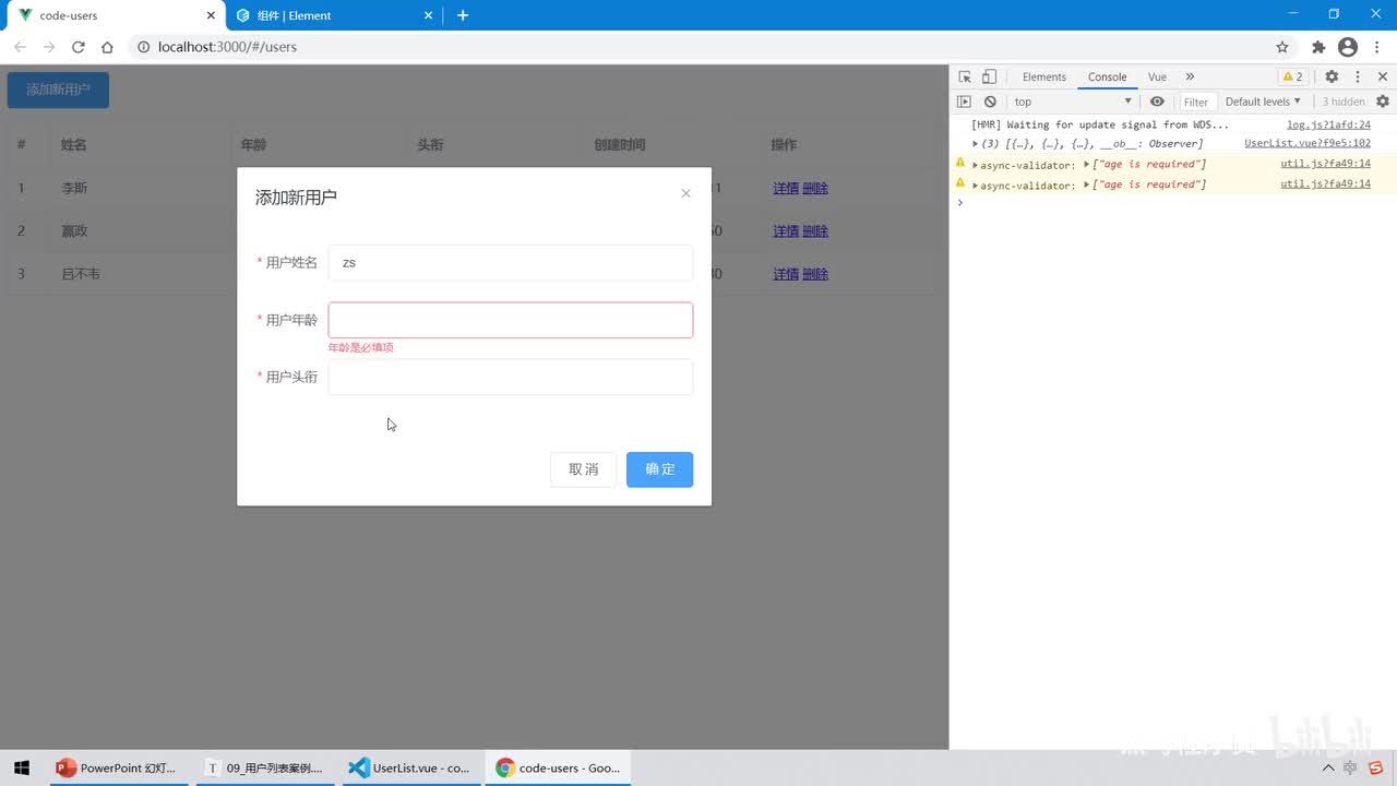 Vue3.0-32.综合案例 - 在对话框关闭时重置Form表单