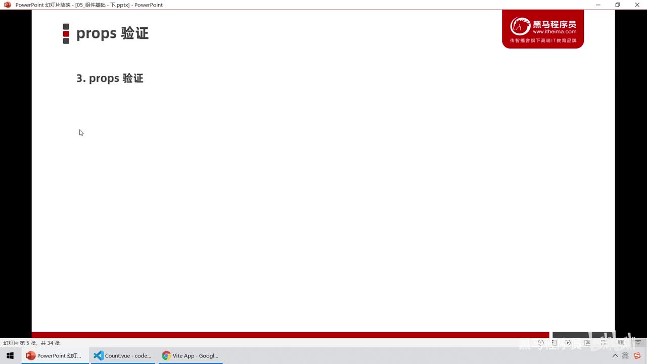 Vue3.0-02.props验证 - 多个可能的类型