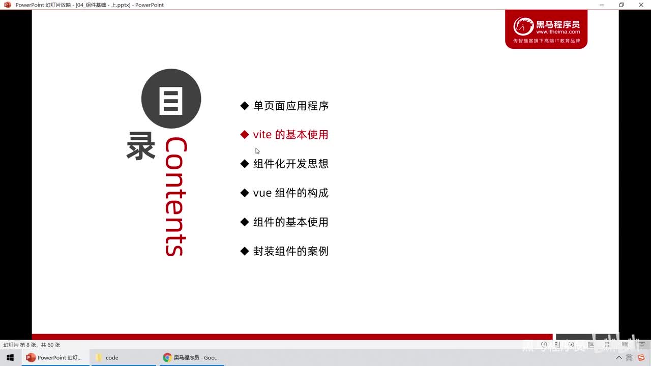 Vue3.0-04.vite - 基于vite创建工程化的vue项目