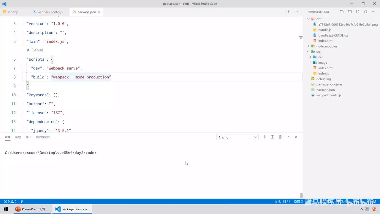 Vue3.0-24.打包发布 - 整理dist目录下的文件