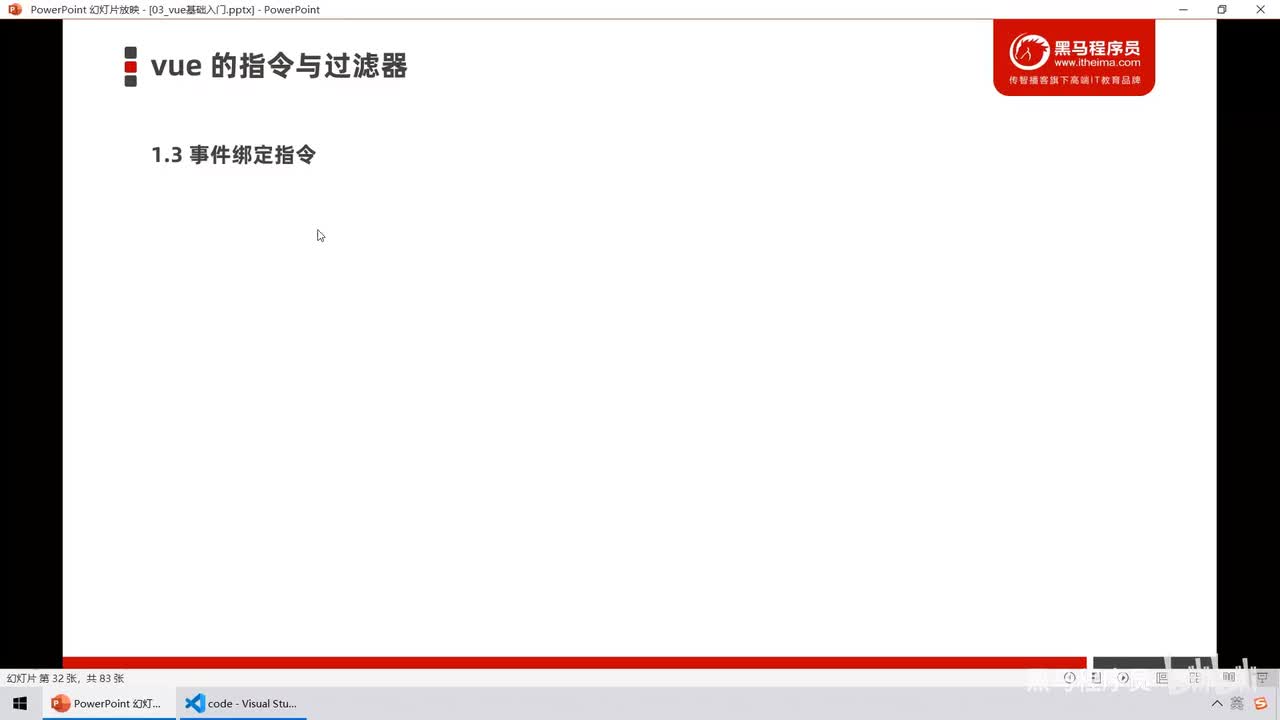 Vue3.0-10.指令 - 事件绑定指令