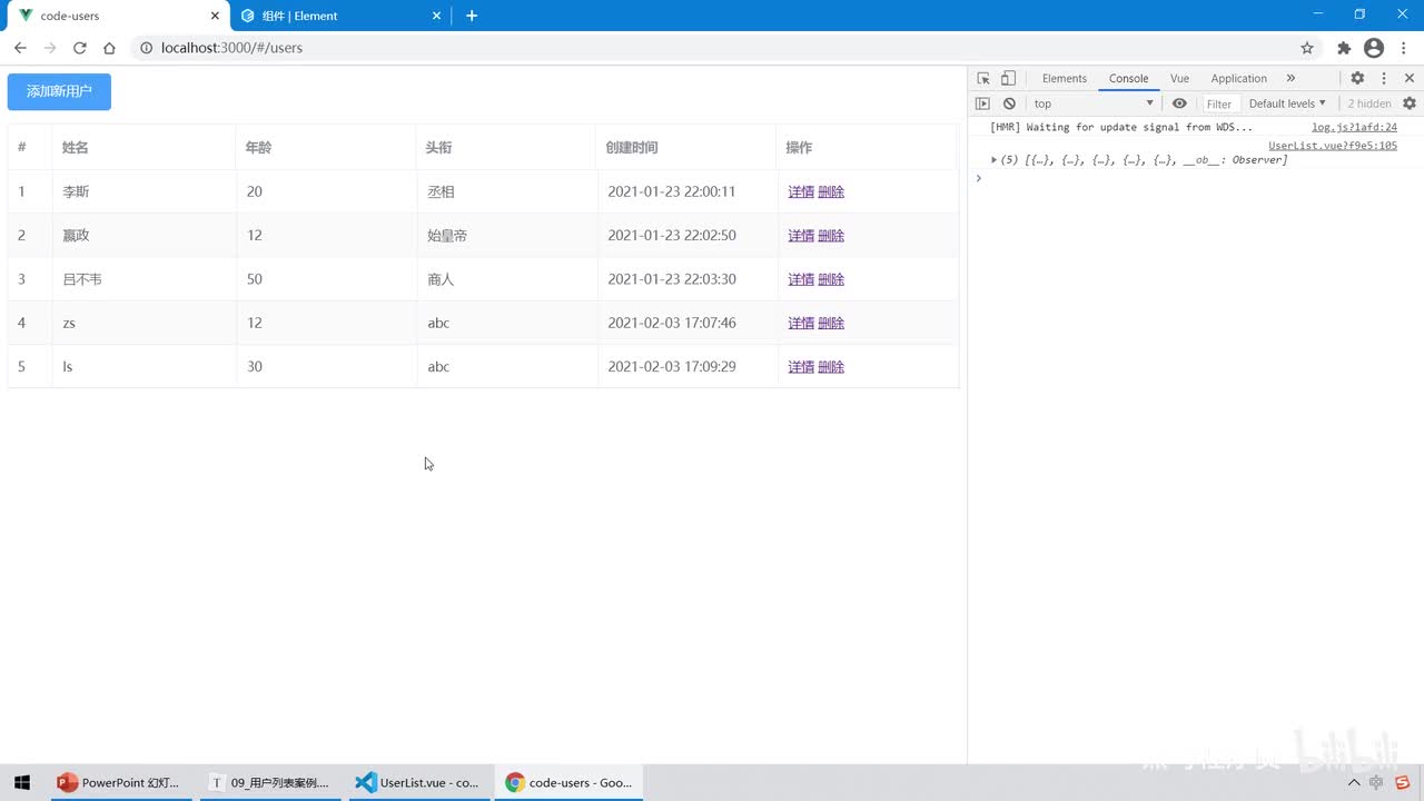 Vue3.0-38.综合案例 - 通过声明式导航跳转到用户详情页