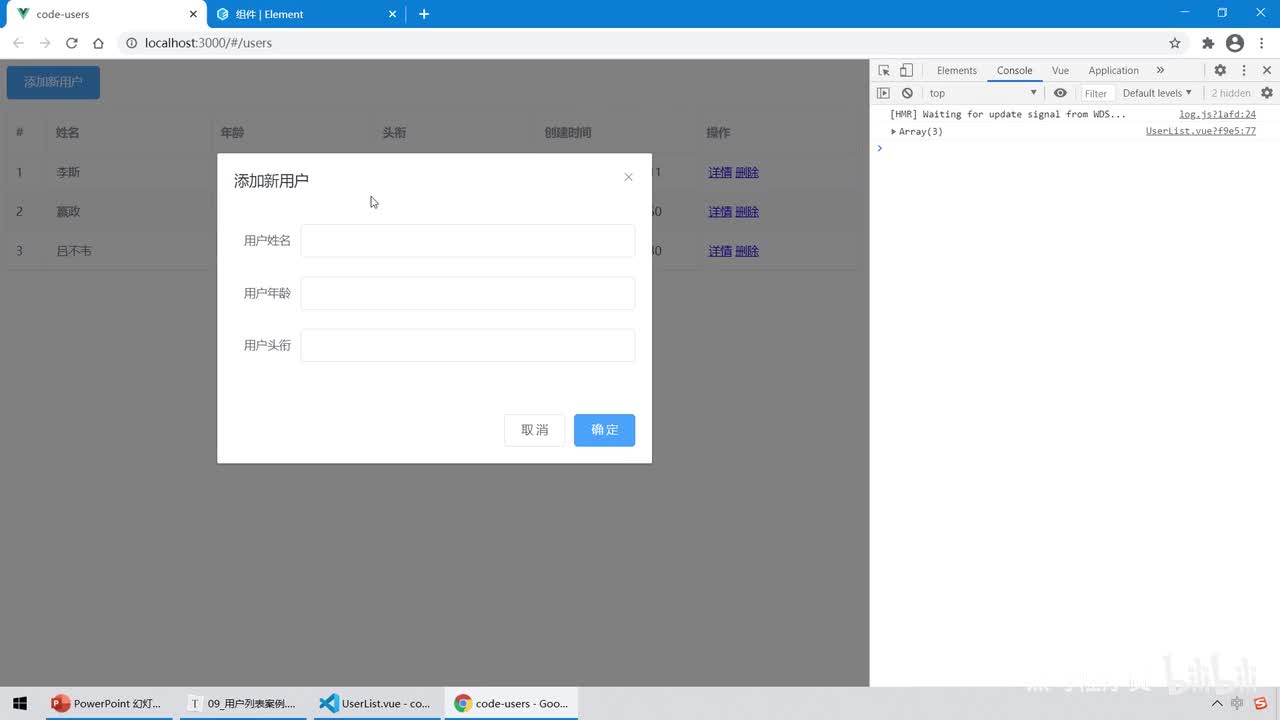 Vue3.0-30.综合案例 - 实现Form表单的数据验证
