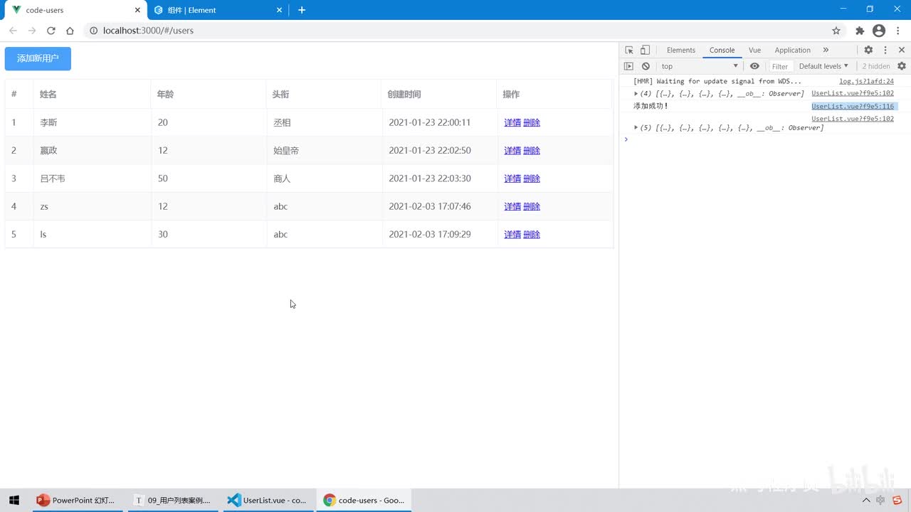 Vue3.0-35.综合案例 - 使用Message组件优化消息的提示效果