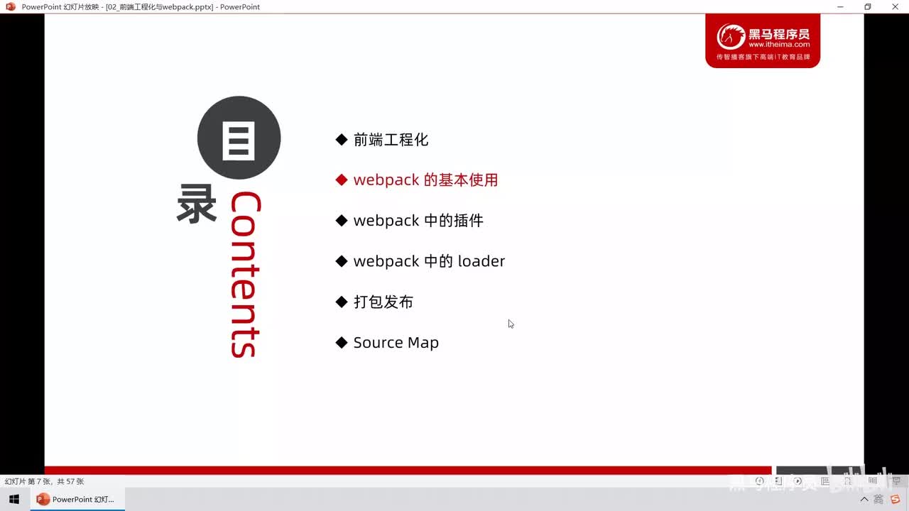 Vue3.0-02.webpack基础 - 了解什么是webpack